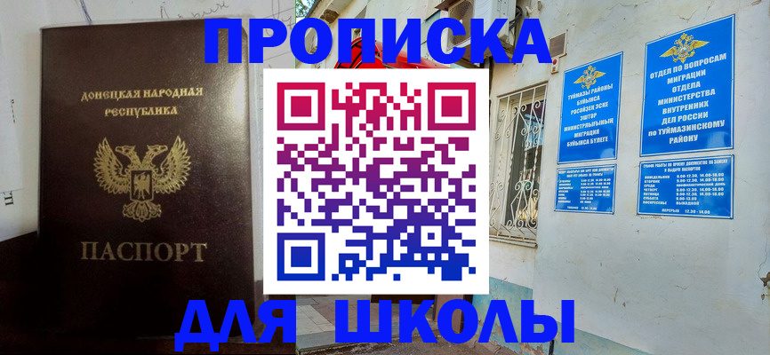 где прописаться в Россоши