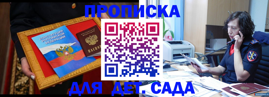 временная регистрация надежно в Россоши